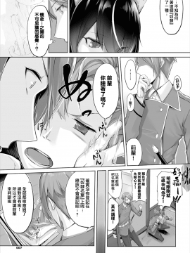 [京極燈弥] 愚か者は猫耳奴隷に依存する～初めての調教生活～ 01-05 [無邪気漢化組] [DL版]_008_MJK_20_Z2303_008