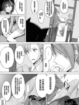[京極燈弥] 愚か者は猫耳奴隷に依存する～初めての調教生活～ 01-05 [無邪気漢化組] [DL版]_009_MJK_20_Z2303_009