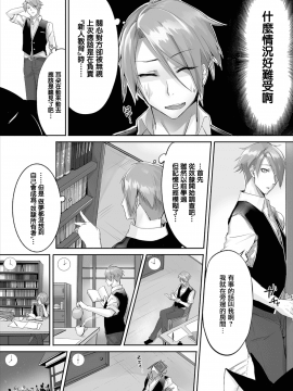 [京極燈弥] 愚か者は猫耳奴隷に依存する～初めての調教生活～ 01-05 [無邪気漢化組] [DL版]_033_MJK_20_Z2304_033