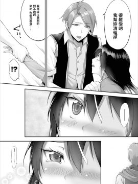 [京極燈弥] 愚か者は猫耳奴隷に依存する～初めての調教生活～ 01-05 [無邪気漢化組] [DL版]_036_MJK_20_Z2304_036