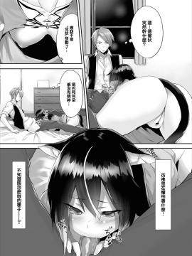 [京極燈弥] 愚か者は猫耳奴隷に依存する～初めての調教生活～ 01-05 [無邪気漢化組] [DL版]_038_MJK_20_Z2304_038
