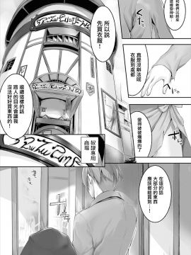 [京極燈弥] 愚か者は猫耳奴隷に依存する～初めての調教生活～ 01-05 [無邪気漢化組] [DL版]_049_MJK_20_Z2305_049