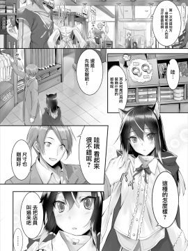 [京極燈弥] 愚か者は猫耳奴隷に依存する～初めての調教生活～ 01-05 [無邪気漢化組] [DL版]_050_MJK_20_Z2305_050