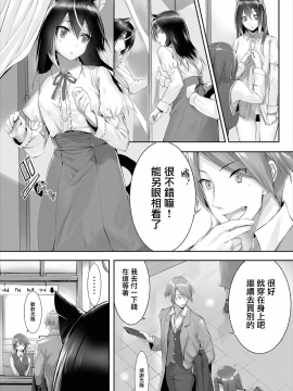 [京極燈弥] 愚か者は猫耳奴隷に依存する～初めての調教生活～ 01-05 [無邪気漢化組] [DL版]_051_MJK_20_Z2305_051