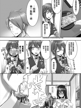 [京極燈弥] 愚か者は猫耳奴隷に依存する～初めての調教生活～ 01-05 [無邪気漢化組] [DL版]_052_MJK_20_Z2305_052