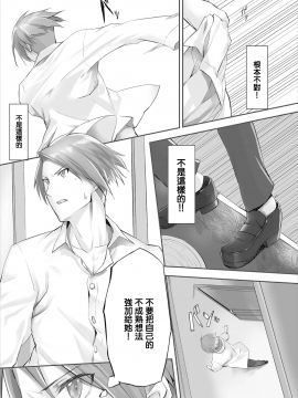 [京極燈弥] 愚か者は猫耳奴隷に依存する～初めての調教生活～ 01-05 [無邪気漢化組] [DL版]_070_MJK_20_Z2306_070