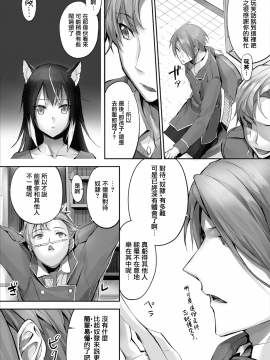 [京極燈弥] 愚か者は猫耳奴隷に依存する～初めての調教生活～ 01-05 [無邪気漢化組] [DL版]_096_MJK_20_Z2307_096