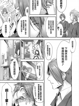 [京極燈弥] 愚か者は猫耳奴隷に依存する～初めての調教生活～ 01-05 [無邪気漢化組] [DL版]_097_MJK_20_Z2307_097