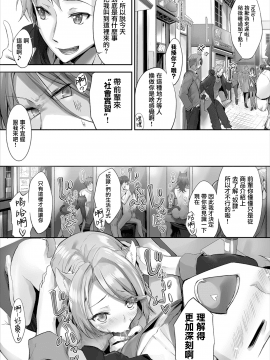 [京極燈弥] 愚か者は猫耳奴隷に依存する～初めての調教生活～ 01-05 [無邪気漢化組] [DL版]_098_MJK_20_Z2307_098