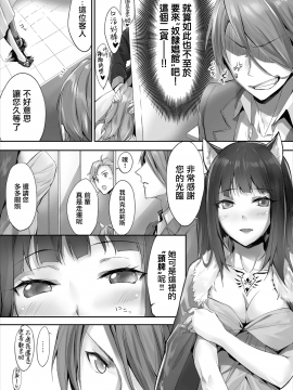 [京極燈弥] 愚か者は猫耳奴隷に依存する～初めての調教生活～ 01-05 [無邪気漢化組] [DL版]_099_MJK_20_Z2307_099
