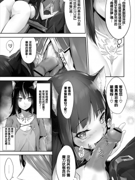 [京極燈弥] 愚か者は猫耳奴隷に依存する～初めての調教生活～ 01-05 [無邪気漢化組] [DL版]_101_MJK_20_Z2307_101