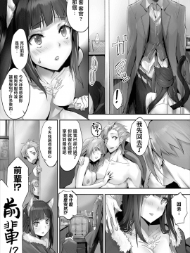 [京極燈弥] 愚か者は猫耳奴隷に依存する～初めての調教生活～ 01-05 [無邪気漢化組] [DL版]_102_MJK_20_Z2307_102