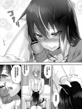 [京極燈弥] 愚か者は猫耳奴隷に依存する～初めての調教生活～ 01-05 [無邪気漢化組] [DL版]_105_MJK_20_Z2307_105