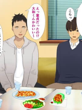 (同人CG集) [にぼ煮干 (にぼ)] 宅飲みしてたら友人の彼女とSEXしたくて自分の彼女を差し出した僕_011_010