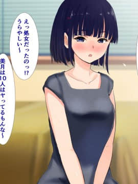 (同人CG集) [にぼ煮干 (にぼ)] 宅飲みしてたら友人の彼女とSEXしたくて自分の彼女を差し出した僕_012_011