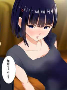 (同人CG集) [にぼ煮干 (にぼ)] 宅飲みしてたら友人の彼女とSEXしたくて自分の彼女を差し出した僕_029_028