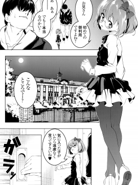Gakkou Tokidoki Sex Ya-San_002