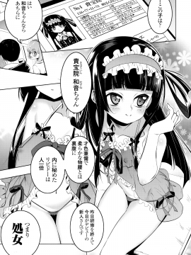 Gakkou Tokidoki Sex Ya-San_006