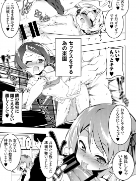 Gakkou Tokidoki Sex Ya-San_008