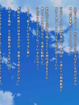 (同人CG集) [昭和重工 (ざさん)] 汚サレタ青春 ～綾香と沼瀬の汚レタ7日間～_001_etc00_01