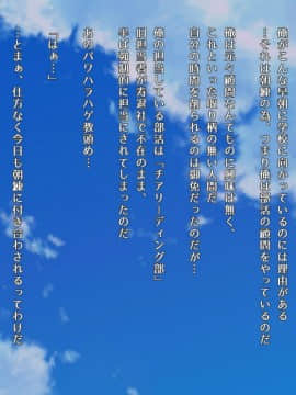 (同人CG集) [昭和重工 (ざさん)] 汚サレタ青春 ～綾香と沼瀬の汚レタ7日間～_002_etc00_02