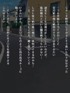 (同人CG集) [昭和重工 (ざさん)] 汚サレタ青春 ～綾香と沼瀬の汚レタ7日間～_003_etc00_03