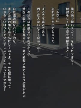 (同人CG集) [昭和重工 (ざさん)] 汚サレタ青春 ～綾香と沼瀬の汚レタ7日間～_004_etc00_04