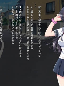 (同人CG集) [昭和重工 (ざさん)] 汚サレタ青春 ～綾香と沼瀬の汚レタ7日間～_005_etc00_05