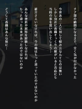 (同人CG集) [昭和重工 (ざさん)] 汚サレタ青春 ～綾香と沼瀬の汚レタ7日間～_006_etc00_06