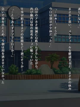 (同人CG集) [昭和重工 (ざさん)] 汚サレタ青春 ～綾香と沼瀬の汚レタ7日間～_007_etc00_07