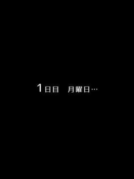 (同人CG集) [昭和重工 (ざさん)] 汚サレタ青春 ～綾香と沼瀬の汚レタ7日間～_027_day01