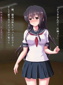 (同人CG集) [昭和重工 (ざさん)] 汚サレタ青春 ～綾香と沼瀬の汚レタ7日間～_036_etc03_09