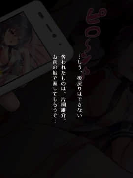 (同人CG集) [昭和重工 (ざさん)] 汚サレタ青春 ～綾香と沼瀬の汚レタ7日間～_094_ev05_s01_h01_c01_11_t03