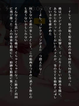 (同人CG集) [昭和重工 (ざさん)] 汚サレタ青春 ～綾香と沼瀬の汚レタ7日間～_129_ev07_s01_h02_c01_12_t01