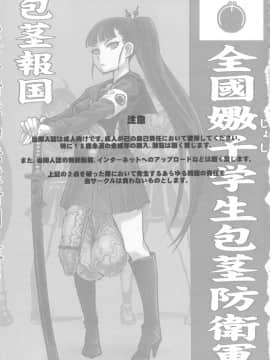 (ふたけっと7) [革命政府広報室 (ラヂヲヘッド)] 爆根 或いは爆玉について_bakukon_03