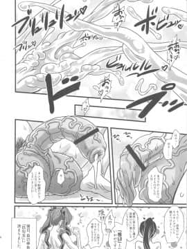 (ふたけっと7) [革命政府広報室 (ラヂヲヘッド)] 爆根 或いは爆玉について_bakukon_14