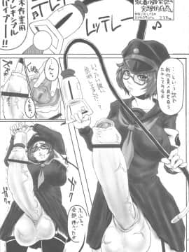 (ふたけっと7) [革命政府広報室 (ラヂヲヘッド)] 爆根 或いは爆玉について_bakukon_29