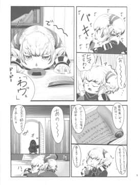 (ふたけっと7) [革命政府広報室 (ラヂヲヘッド)] 爆根 或いは爆玉について_bakukon_33