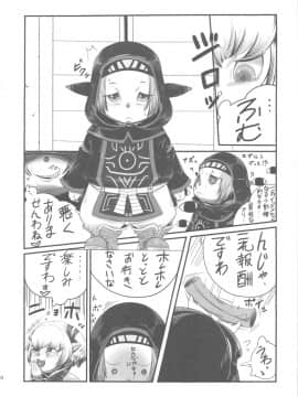 (ふたけっと7) [革命政府広報室 (ラヂヲヘッド)] 爆根 或いは爆玉について_bakukon_34