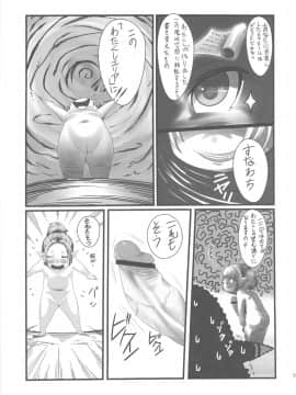 (ふたけっと7) [革命政府広報室 (ラヂヲヘッド)] 爆根 或いは爆玉について_bakukon_37