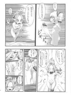 (ふたけっと7) [革命政府広報室 (ラヂヲヘッド)] 爆根 或いは爆玉について_bakukon_38