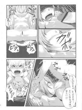(ふたけっと7) [革命政府広報室 (ラヂヲヘッド)] 爆根 或いは爆玉について_bakukon_40