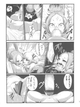 (ふたけっと7) [革命政府広報室 (ラヂヲヘッド)] 爆根 或いは爆玉について_bakukon_41