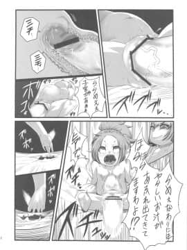 (ふたけっと7) [革命政府広報室 (ラヂヲヘッド)] 爆根 或いは爆玉について_bakukon_42