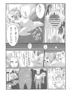 (ふたけっと7) [革命政府広報室 (ラヂヲヘッド)] 爆根 或いは爆玉について_bakukon_45