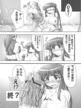 (ふたけっと7) [革命政府広報室 (ラヂヲヘッド)] 爆根 或いは爆玉について_bakukon_56