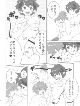 (ふたけっと7) [革命政府広報室 (ラヂヲヘッド)] 爆根 或いは爆玉について_bakukon_62
