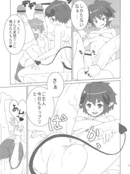(ふたけっと7) [革命政府広報室 (ラヂヲヘッド)] 爆根 或いは爆玉について_bakukon_63