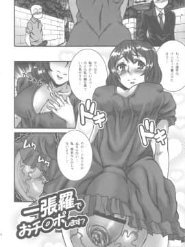 (ふたけっと7) [革命政府広報室 (ラヂヲヘッド)] 爆根 或いは爆玉について_bakukon_70