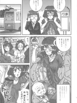 (ふたけっと7) [革命政府広報室 (ラヂヲヘッド)] 爆根 或いは爆玉について_bakukon_71